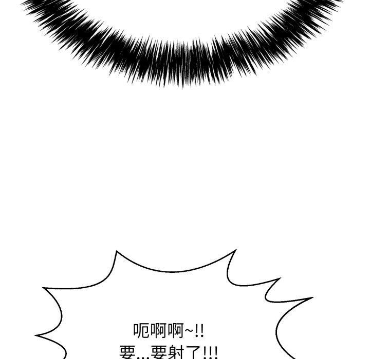 韩漫H漫画 再爱我一次  - 点击阅读 第13话 141