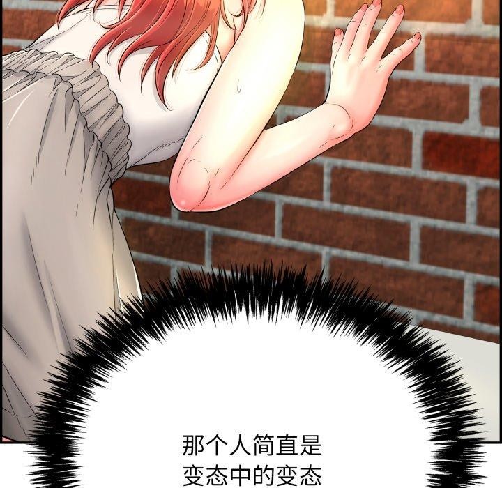 韩漫H漫画 再爱我一次  - 点击阅读 第13话 35
