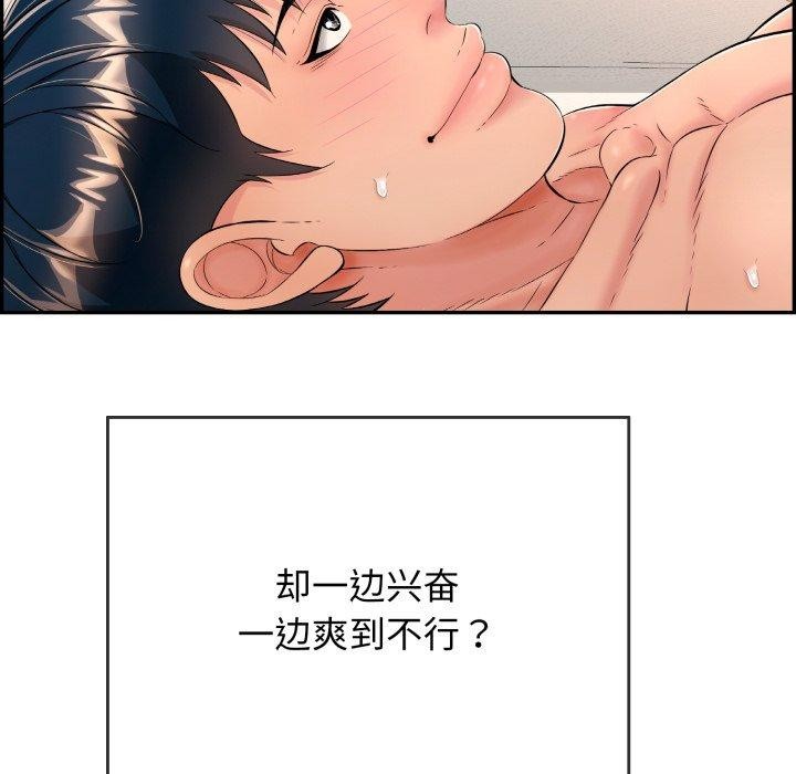 韩漫H漫画 再爱我一次  - 点击阅读 第13话 82