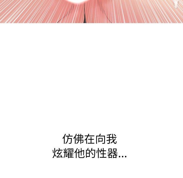 韩漫H漫画 再爱我一次  - 点击阅读 第13话 27