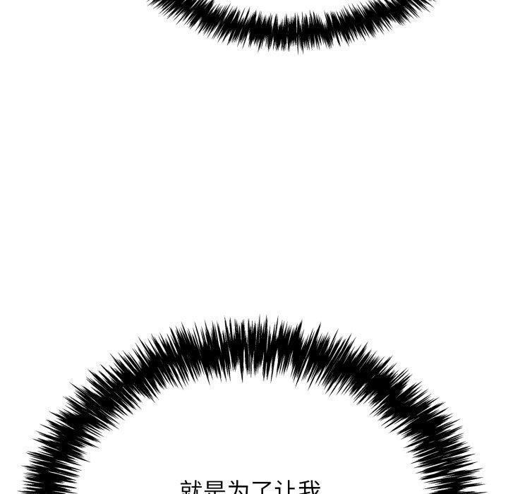 韩漫H漫画 再爱我一次  - 点击阅读 第13话 123
