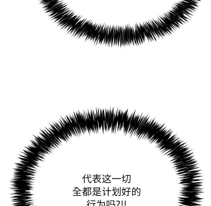 韩漫H漫画 再爱我一次  - 点击阅读 第13话 32