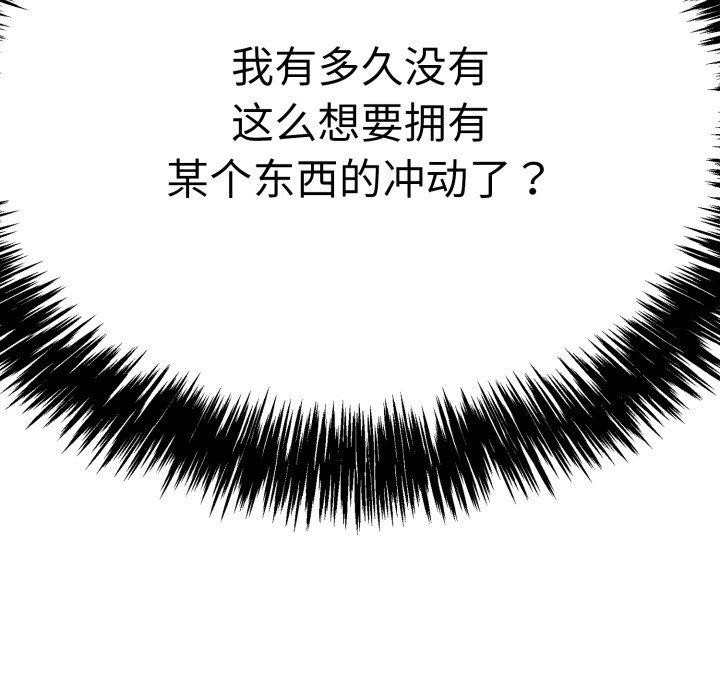 韩漫H漫画 再爱我一次  - 点击阅读 第13话 168