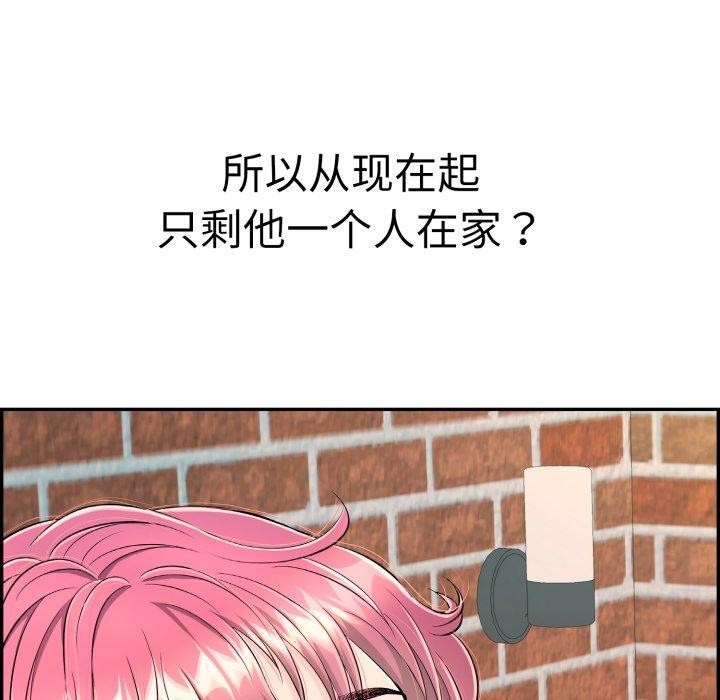 韩漫H漫画 再爱我一次  - 点击阅读 第13话 207