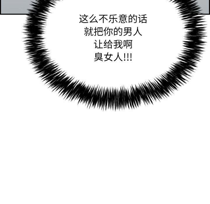 韩漫H漫画 再爱我一次  - 点击阅读 第13话 6