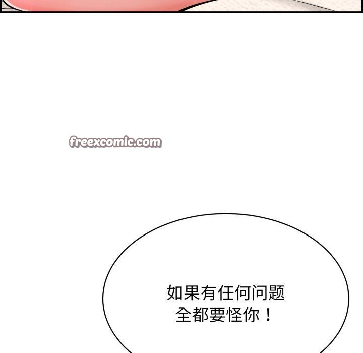 韩漫H漫画 再爱我一次  - 点击阅读 第13话 75