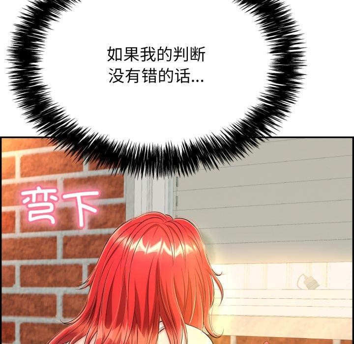韩漫H漫画 再爱我一次  - 点击阅读 第13话 34