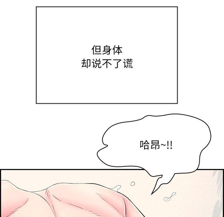 韩漫H漫画 再爱我一次  - 点击阅读 第13话 89