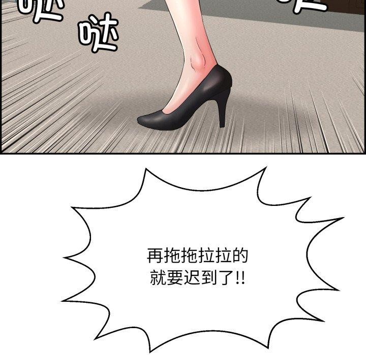韩漫H漫画 再爱我一次  - 点击阅读 第13话 194