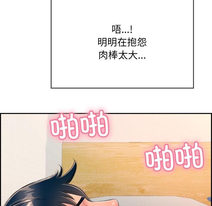 韩漫H漫画 再爱我一次  - 点击阅读 第13话 81