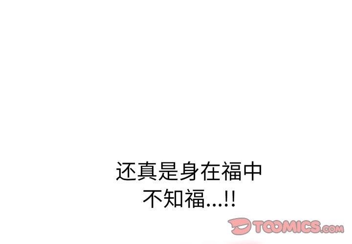 韩漫H漫画 再爱我一次  - 点击阅读 第13话 4