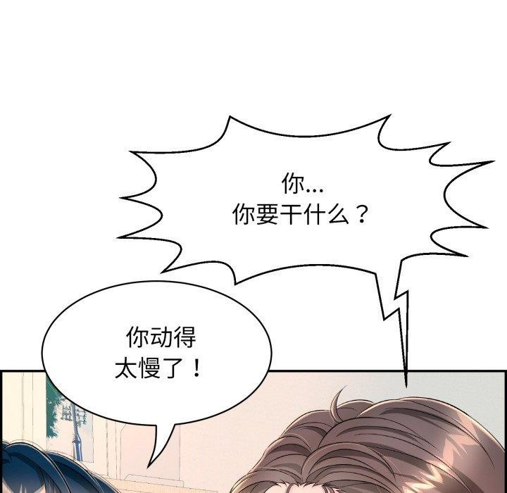 韩漫H漫画 再爱我一次  - 点击阅读 第13话 98