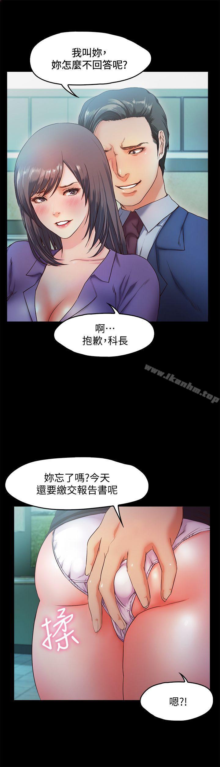 韩漫H漫画 甜蜜假期  - 点击阅读 第10话-献上身体的女职员 5