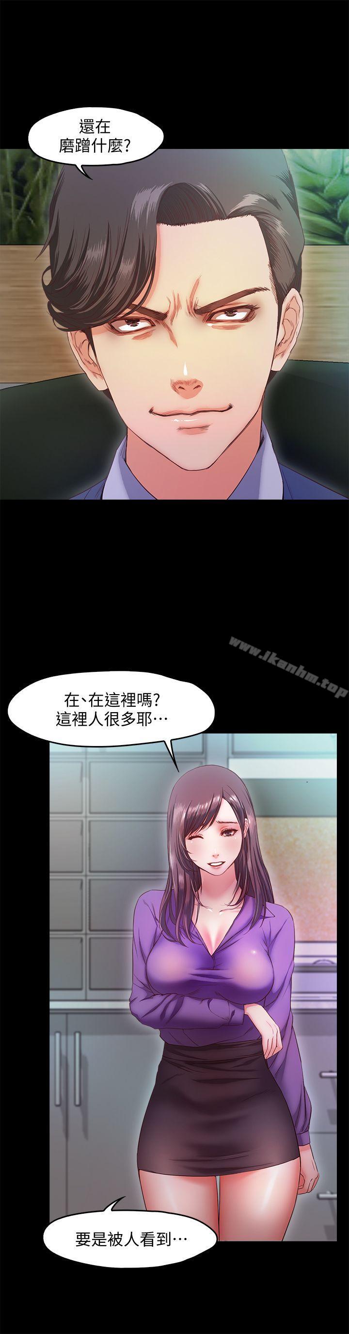 甜蜜假期 在线观看 第10話-獻上身體的女職員 漫画图片8