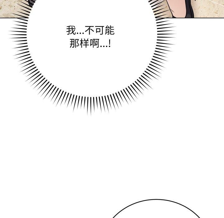 韩漫H漫画 最后的沖刺  - 点击阅读 第6话 43