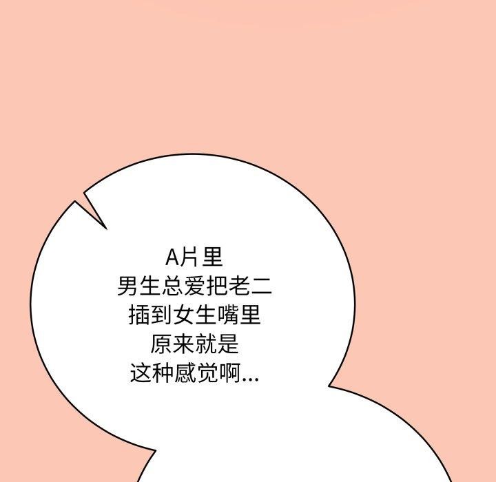 韩漫H漫画 最后的沖刺  - 点击阅读 第6话 187