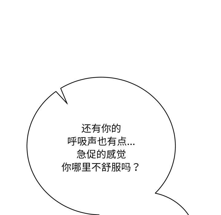 韩漫H漫画 最后的沖刺  - 点击阅读 第6话 31