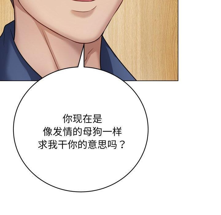 韩漫H漫画 最后的沖刺  - 点击阅读 第6话 80