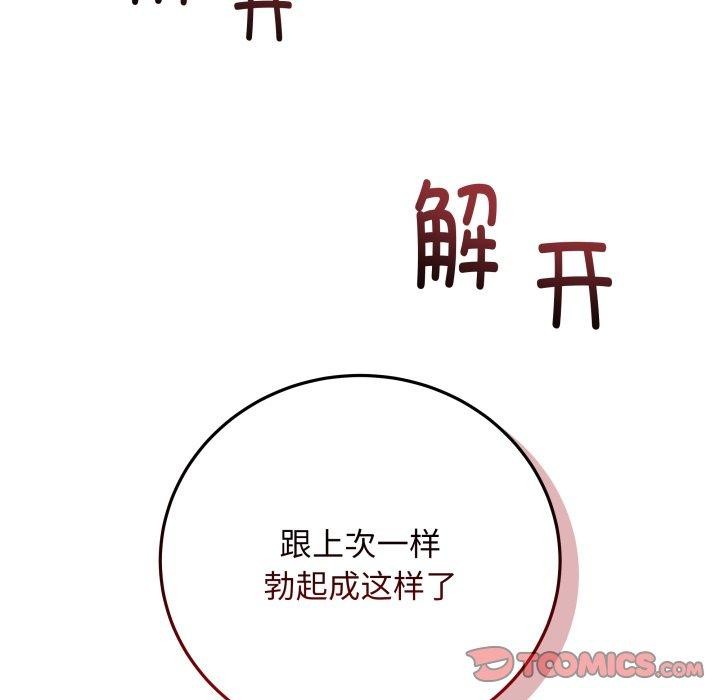 韩漫H漫画 最后的沖刺  - 点击阅读 第6话 148