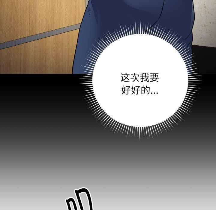 韩漫H漫画 最后的沖刺  - 点击阅读 第6话 24