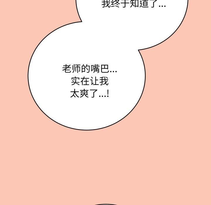 韩漫H漫画 最后的沖刺  - 点击阅读 第6话 190