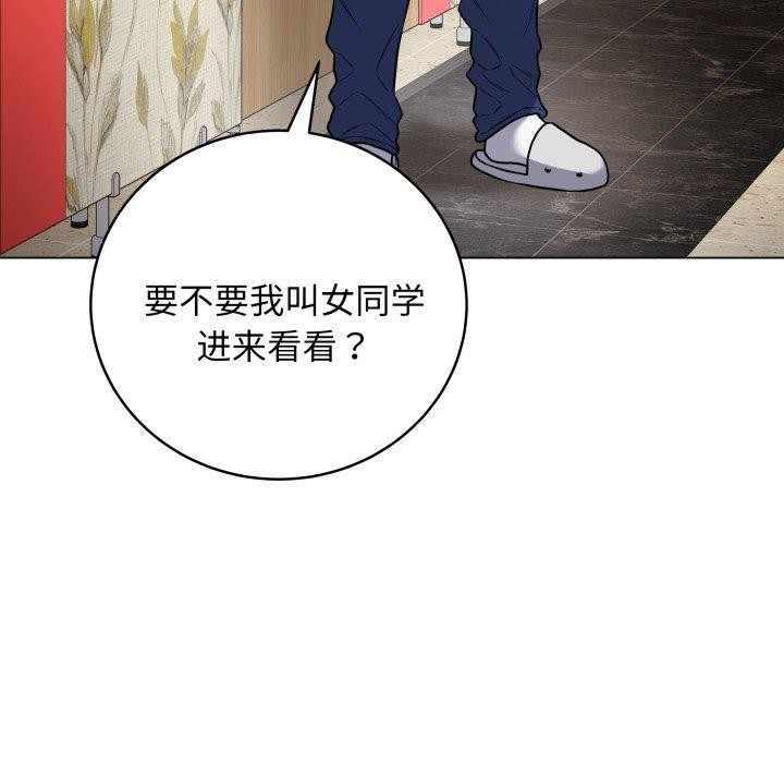 韩漫H漫画 最后的沖刺  - 点击阅读 第6话 46