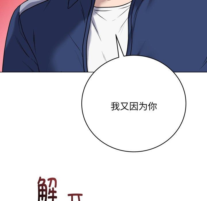韩漫H漫画 最后的沖刺  - 点击阅读 第6话 147