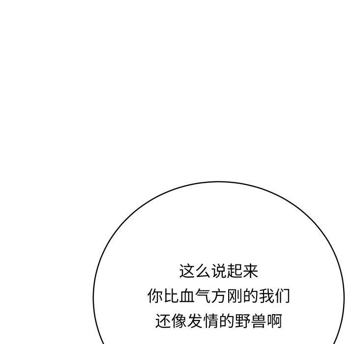 韩漫H漫画 最后的沖刺  - 点击阅读 第6话 67