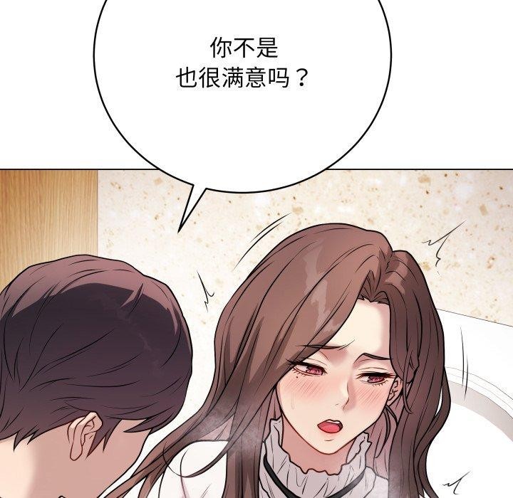 韩漫H漫画 最后的沖刺  - 点击阅读 第6话 142