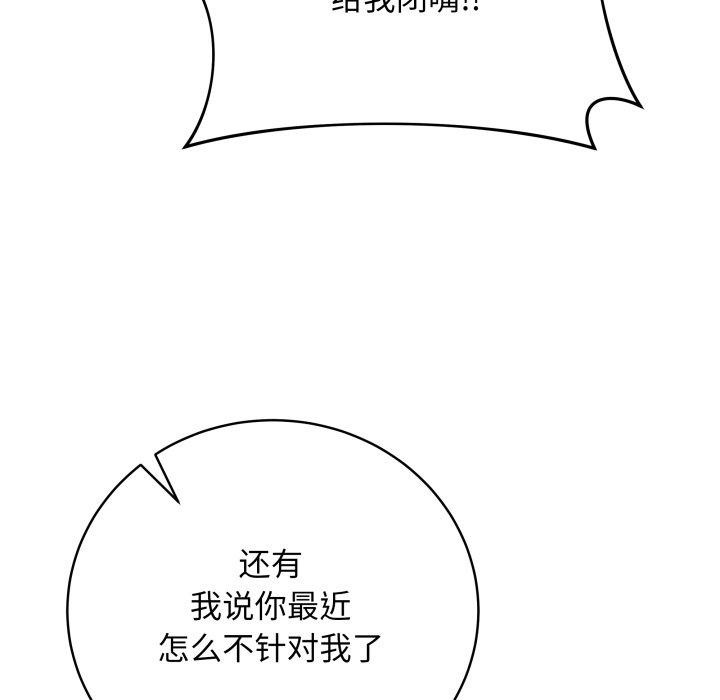 韩漫H漫画 最后的沖刺  - 点击阅读 第6话 71