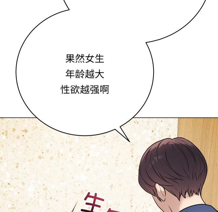 韩漫H漫画 最后的沖刺  - 点击阅读 第6话 68
