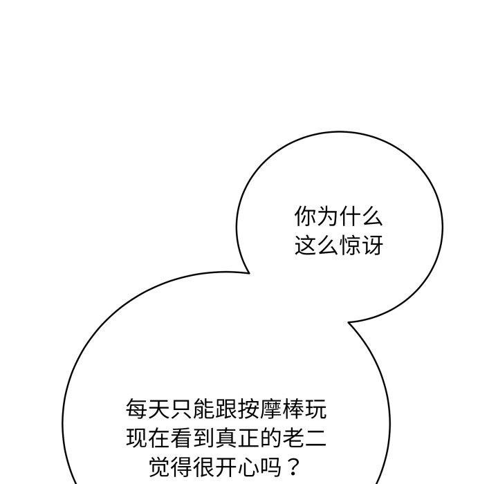 韩漫H漫画 最后的沖刺  - 点击阅读 第6话 155