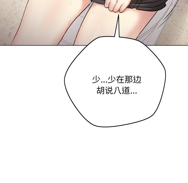 韩漫H漫画 最后的沖刺  - 点击阅读 第6话 144