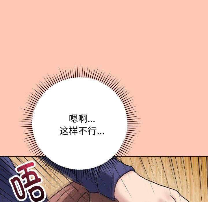 韩漫H漫画 最后的沖刺  - 点击阅读 第6话 194