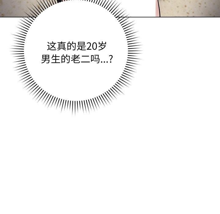 韩漫H漫画 最后的沖刺  - 点击阅读 第6话 154