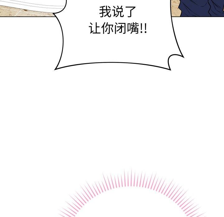 韩漫H漫画 最后的沖刺  - 点击阅读 第6话 88