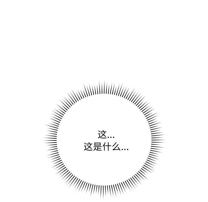 韩漫H漫画 最后的沖刺  - 点击阅读 第6话 151