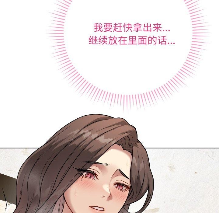韩漫H漫画 最后的沖刺  - 点击阅读 第6话 89