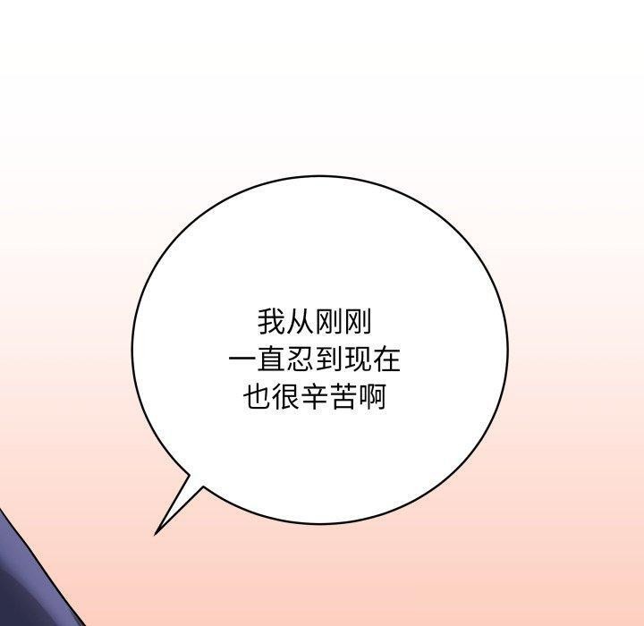 韩漫H漫画 最后的沖刺  - 点击阅读 第6话 170