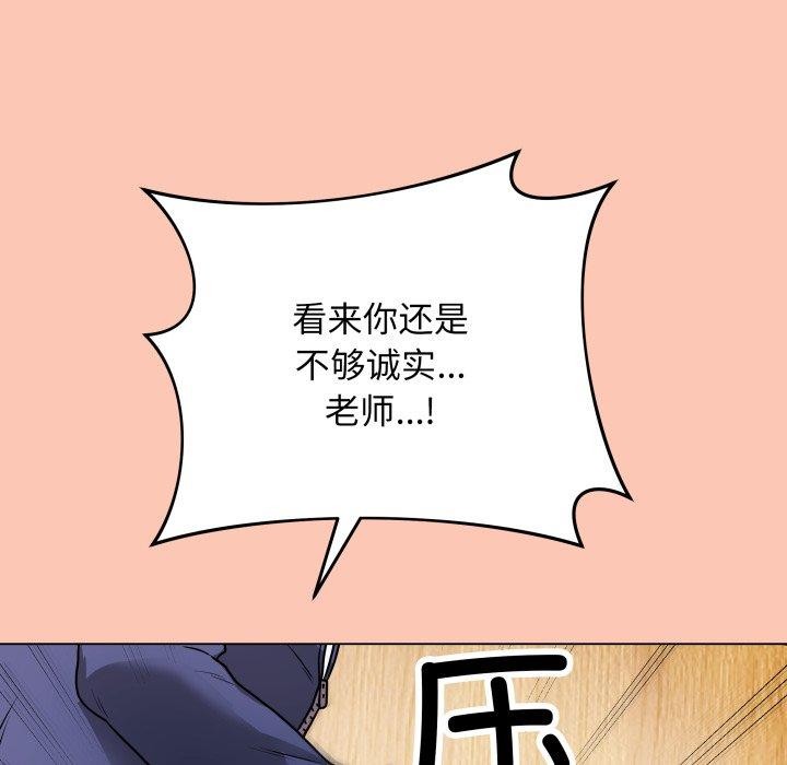 韩漫H漫画 最后的沖刺  - 点击阅读 第6话 182