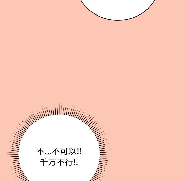 韩漫H漫画 最后的沖刺  - 点击阅读 第6话 202