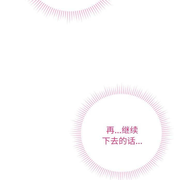 韩漫H漫画 最后的沖刺  - 点击阅读 第6话 118