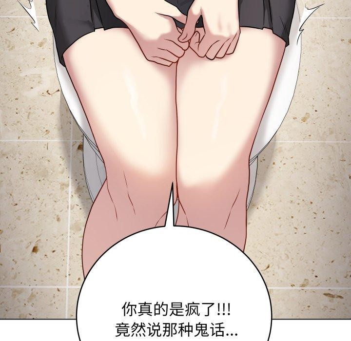 韩漫H漫画 最后的沖刺  - 点击阅读 第6话 74