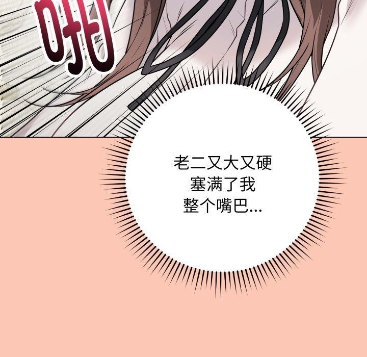 韩漫H漫画 最后的沖刺  - 点击阅读 第6话 196