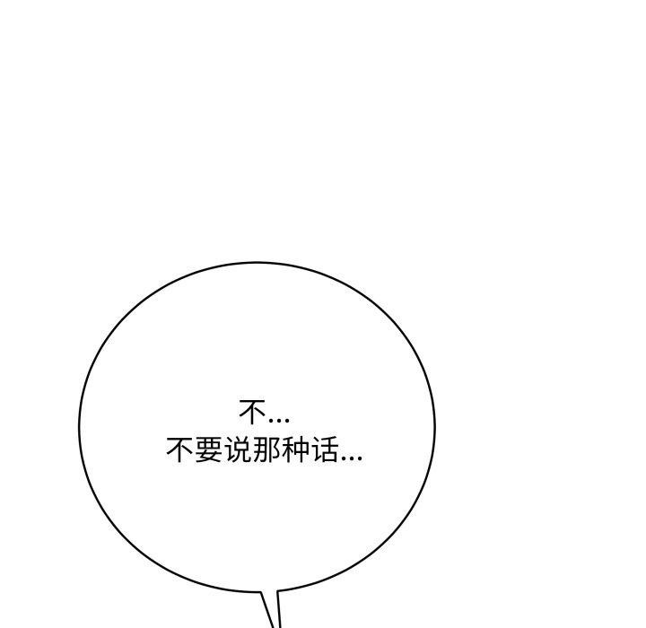 韩漫H漫画 最后的沖刺  - 点击阅读 第6话 132