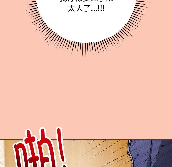 韩漫H漫画 最后的沖刺  - 点击阅读 第6话 173