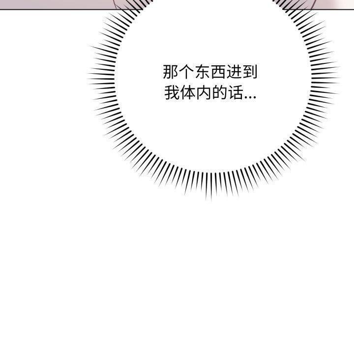 韩漫H漫画 最后的沖刺  - 点击阅读 第6话 160