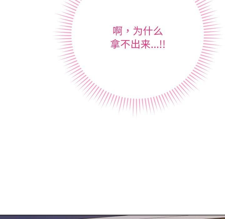 韩漫H漫画 最后的沖刺  - 点击阅读 第6话 94