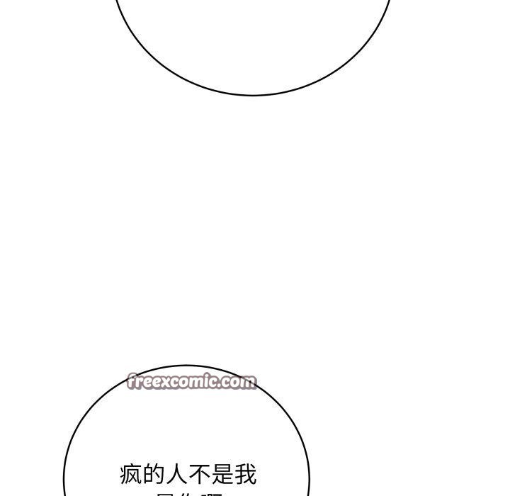 韩漫H漫画 最后的沖刺  - 点击阅读 第6话 75