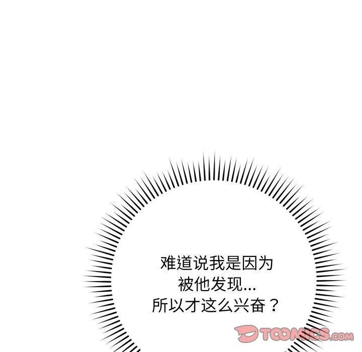 韩漫H漫画 最后的沖刺  - 点击阅读 第6话 40